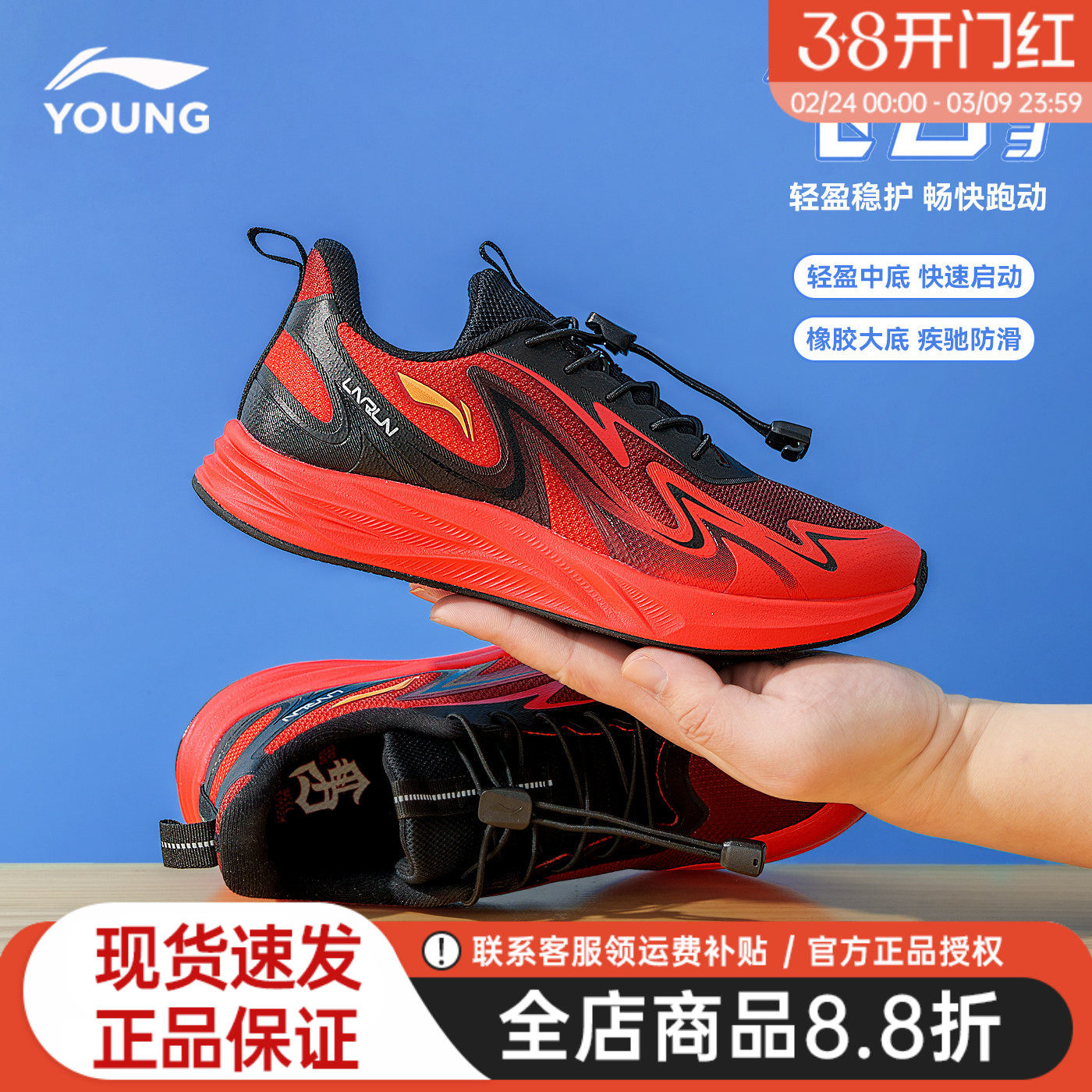 李宁儿童跑步鞋男大童2026新款飞云青少年红色本命年轻便运动鞋子