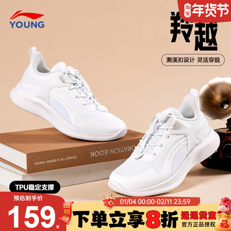 李宁童鞋儿童运动鞋小白鞋2025新款男童女童大童学生网面白色鞋子,童鞋/婴儿鞋/亲子鞋,运动鞋,淘宝优惠券,粉丝福利购,淘宝优惠卷