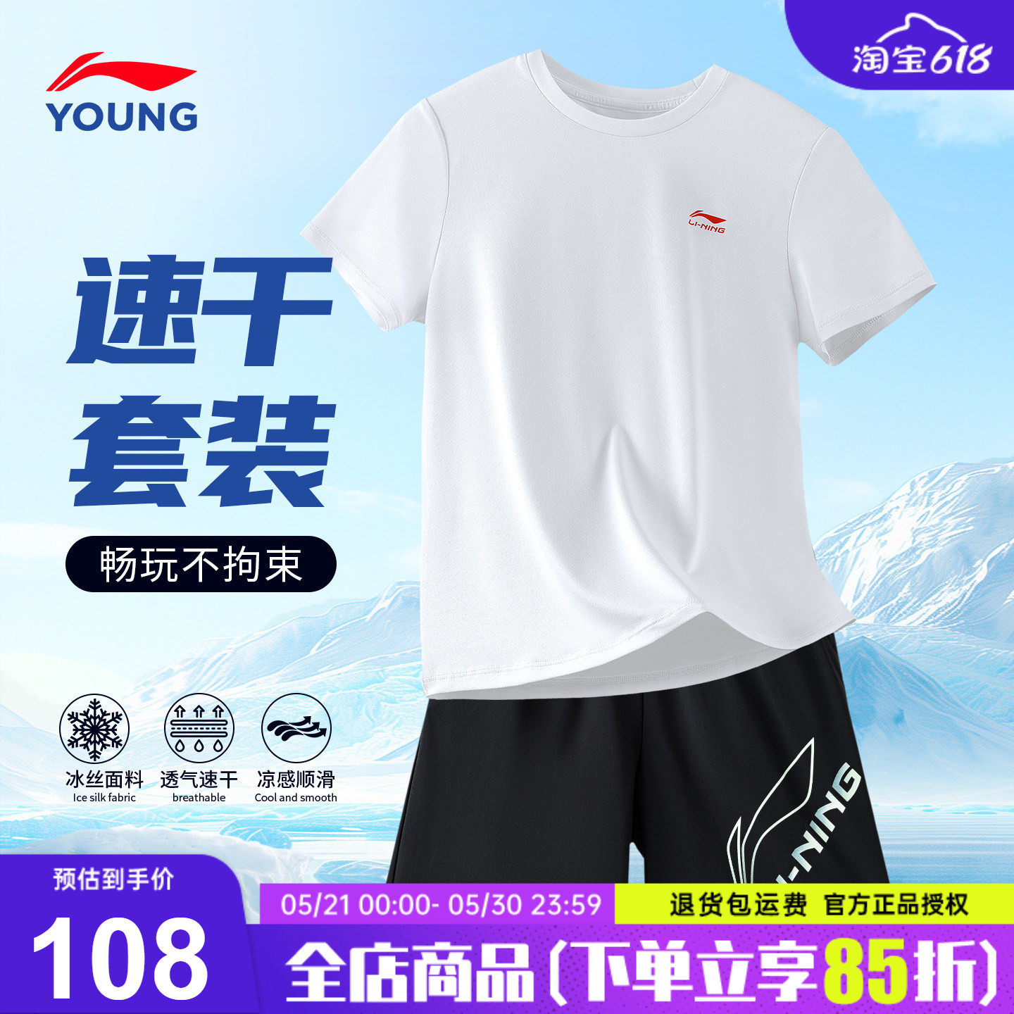 李宁儿童短袖t恤套装男童青少年夏装新款纯棉速干短袖短裤运动服