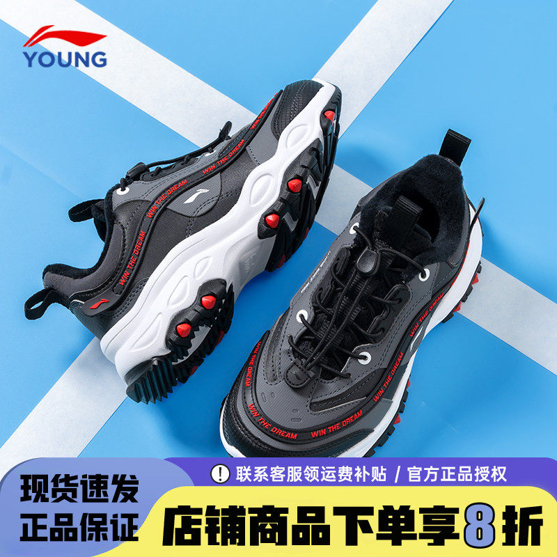 李宁儿童运动鞋2025秋冬款青少年加绒二棉鞋男女大童防滑户外鞋子