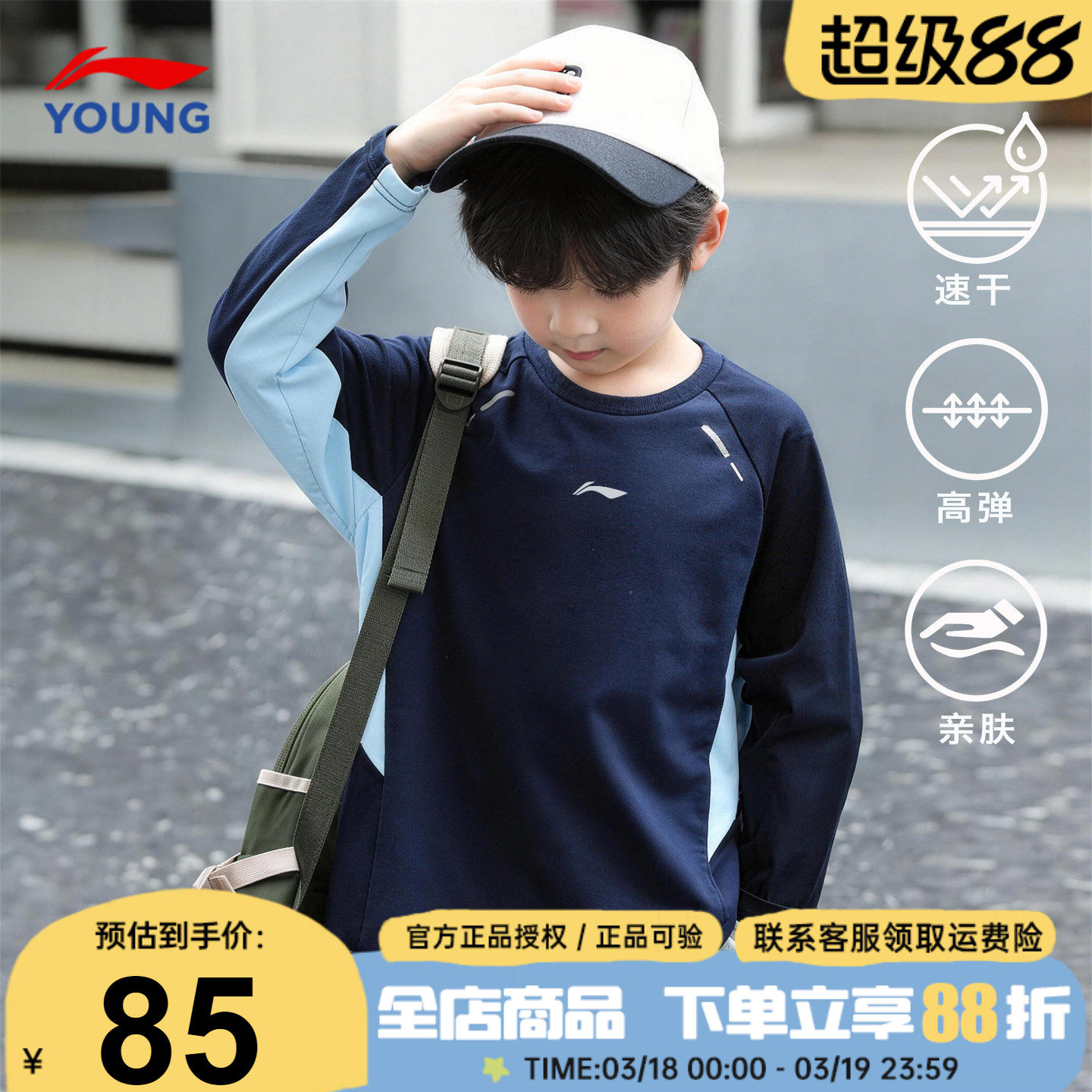 李宁男童长袖t恤26春季新款速干打底体能男女童宽松帅气运动上衣