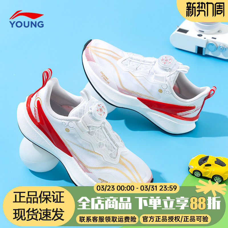 李宁赤兔8PRO儿童专业跑鞋25新款男童䨻丝网面运动鞋青少年跑步鞋