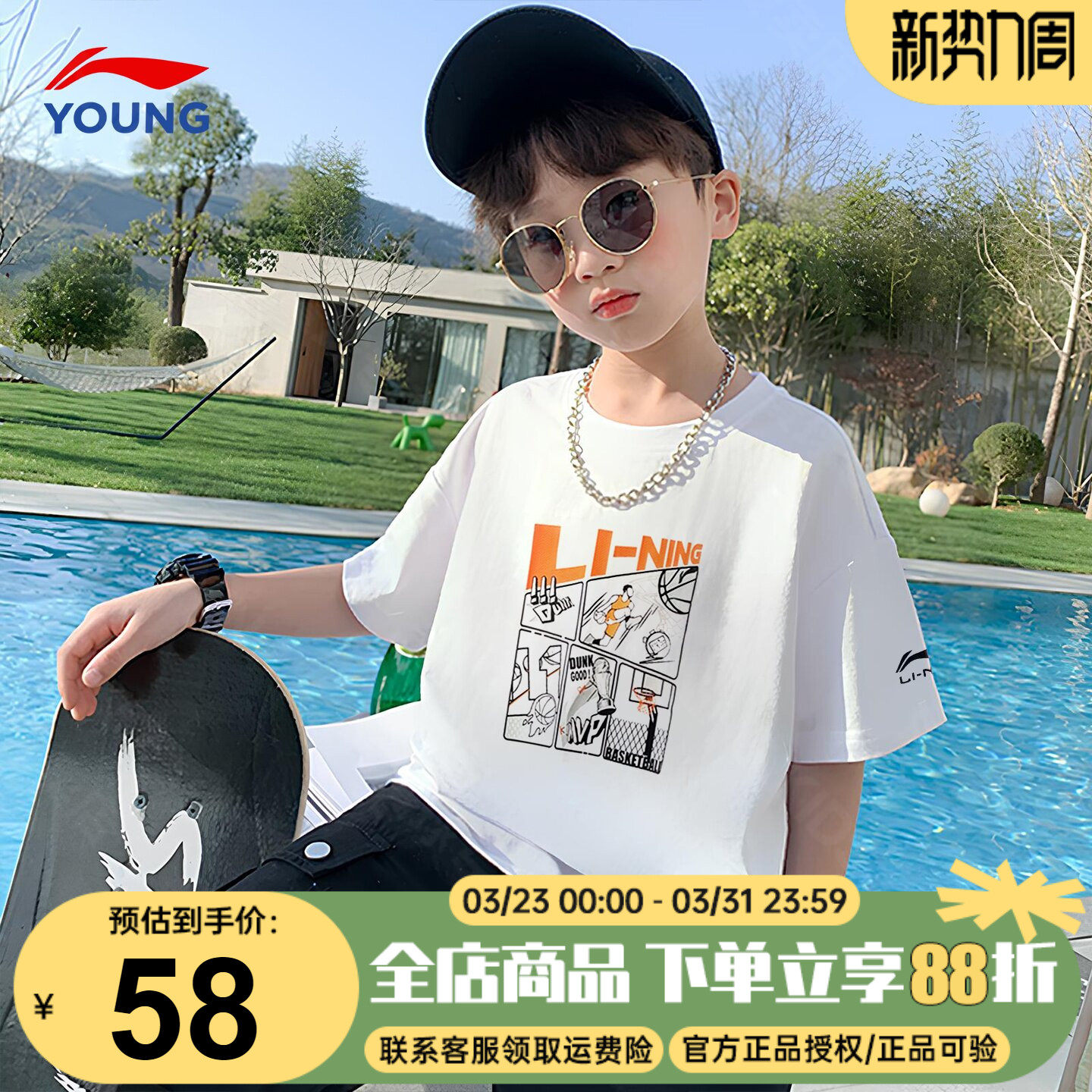 李宁男童t恤儿童2026夏季新款大童时尚纯棉透气吸汗白色运动短袖