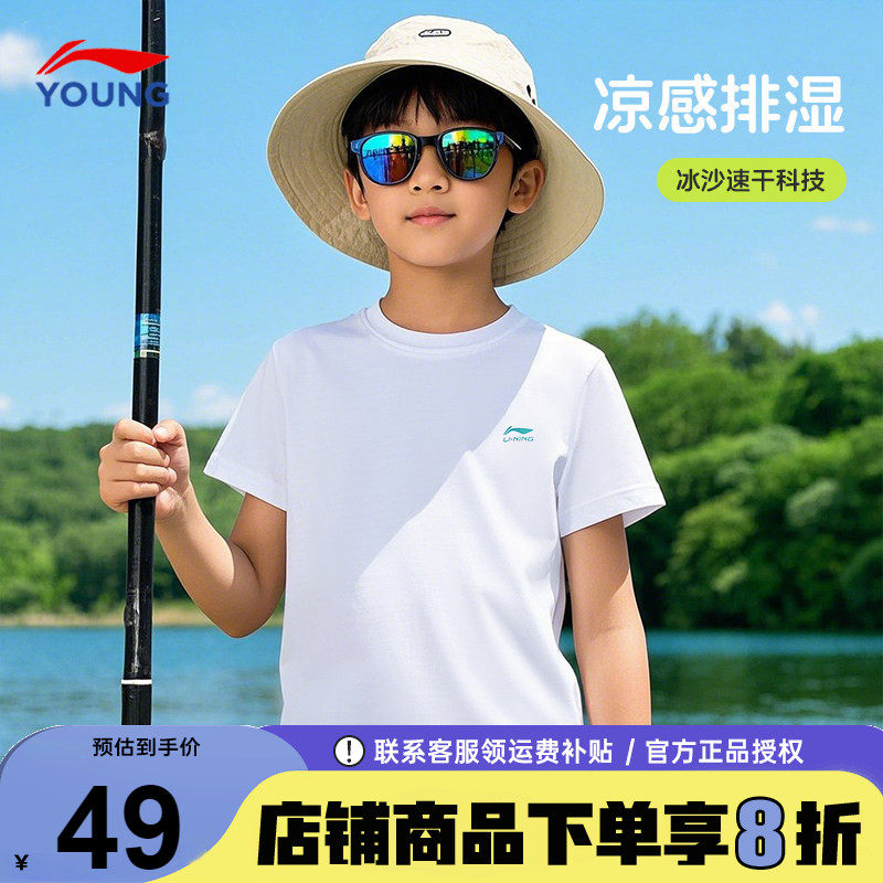 李宁男童速干t恤26夏季新款儿童青少年凉感薄款透气短袖吸汗半袖