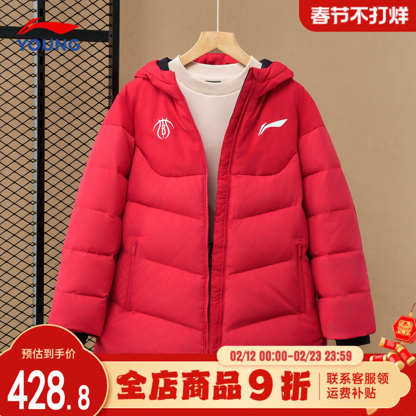 李宁男童羽绒服2026马年本命年红色男女童保暖休闲防泼水羽绒外套