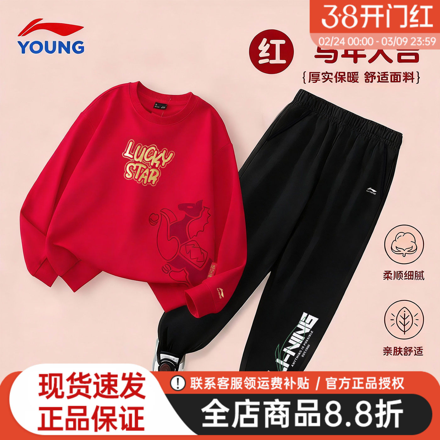 李宁儿童加绒套装马年男女童新年款红色本命年卫衣裤子冬季运动服
