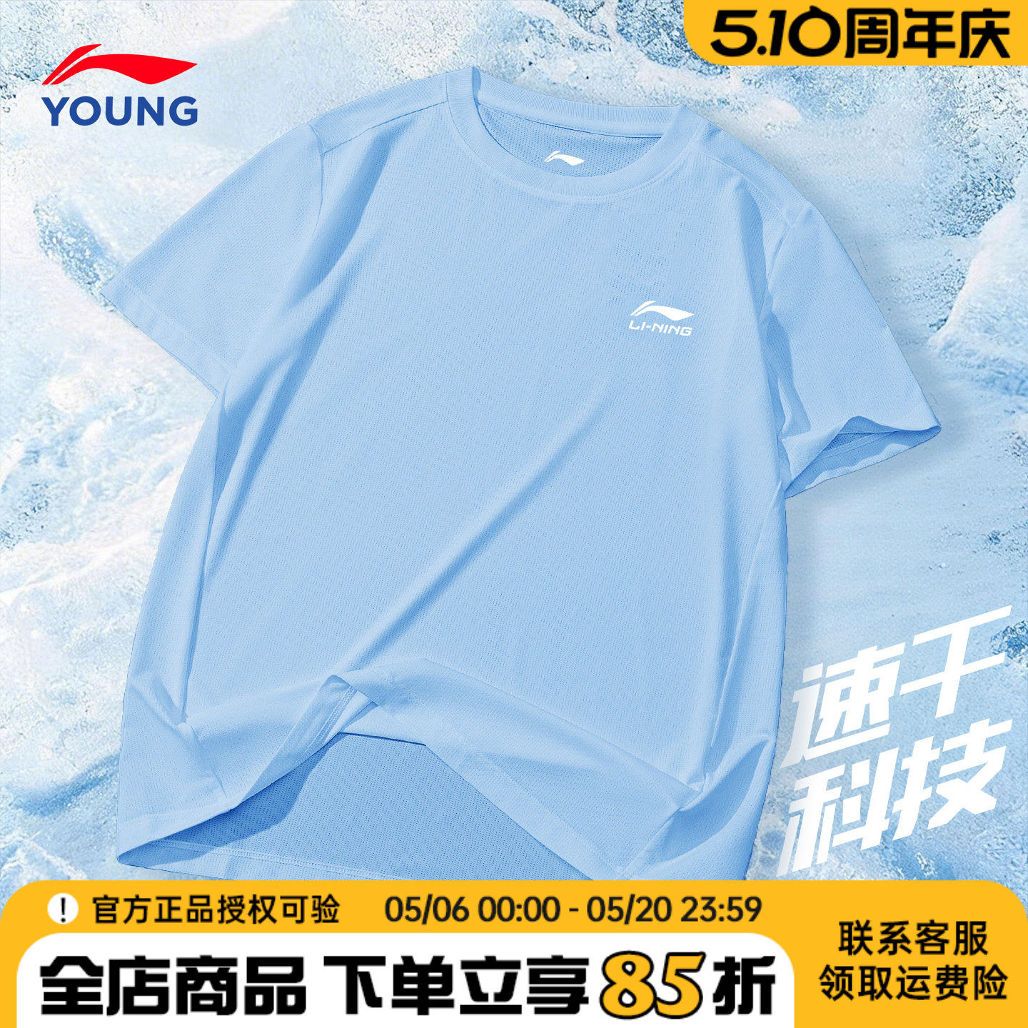 李宁男童速干t恤儿童26夏季新款白色青少年凉感透气短袖吸汗半袖