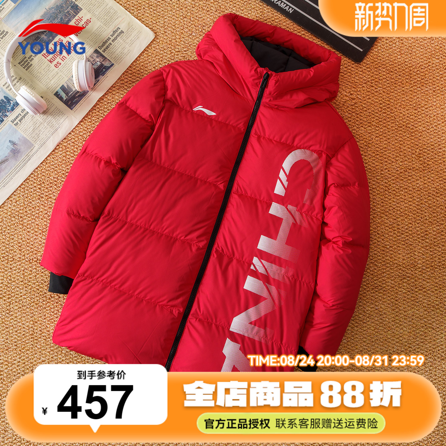 李宁儿童羽绒服女童中长款男女大童红色好看保暖秋冬款防泼水冬装