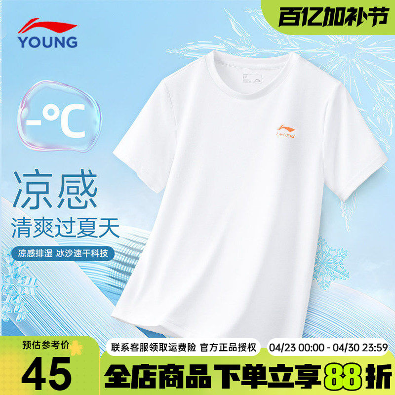 李宁男童速干短袖t恤儿童青少年冰丝凉感宽松2026夏季新款半袖