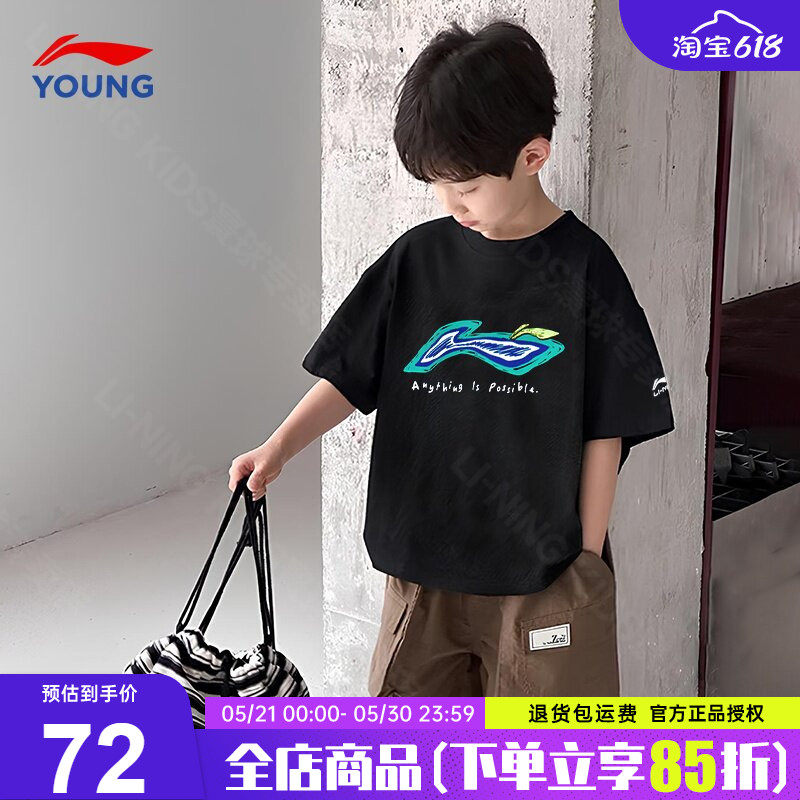 李宁男童短袖t恤儿童2026夏装新款纯棉黑色帅气休闲宽松运动半袖