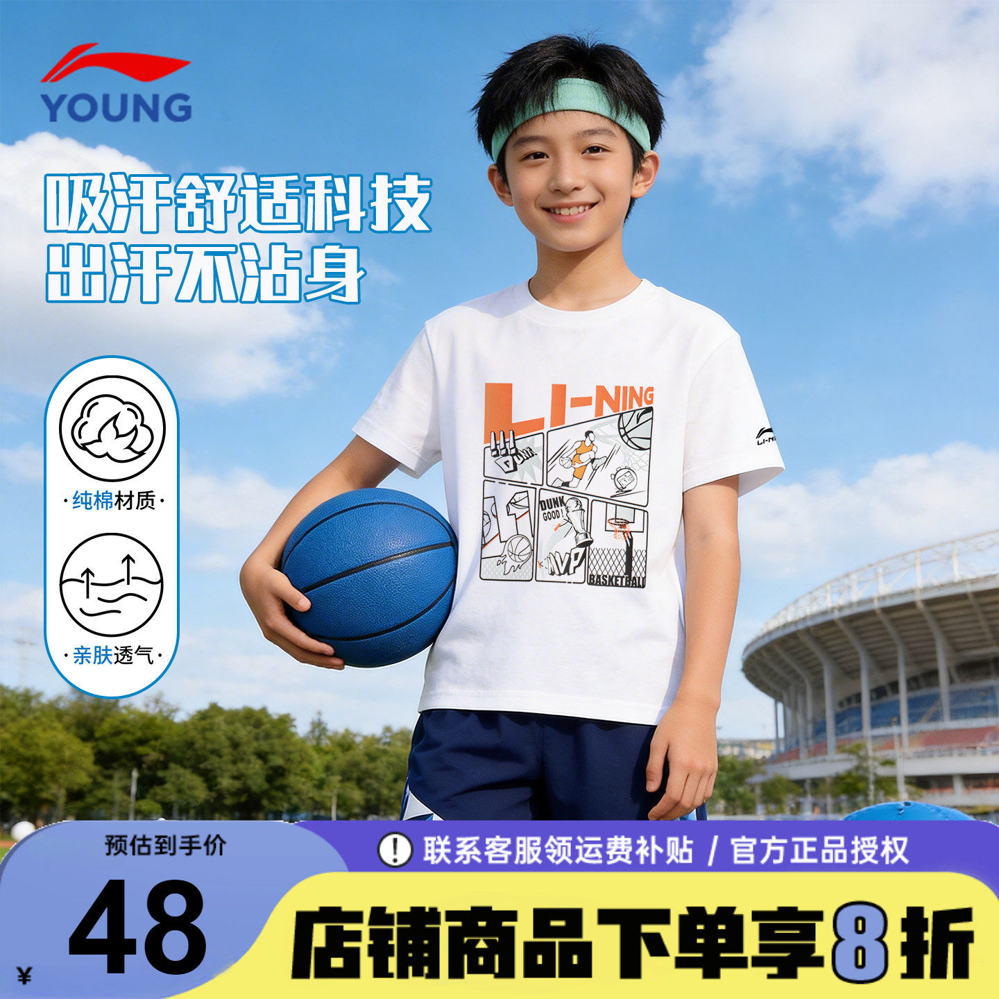李宁儿童短袖t恤男童纯棉男孩吸汗透气学生2026夏季新款运动半袖