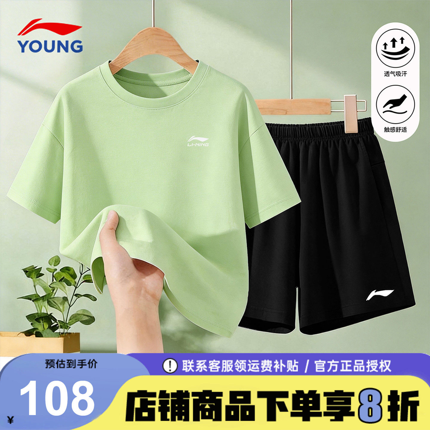 李宁儿童纯棉t恤短袖套装两件套