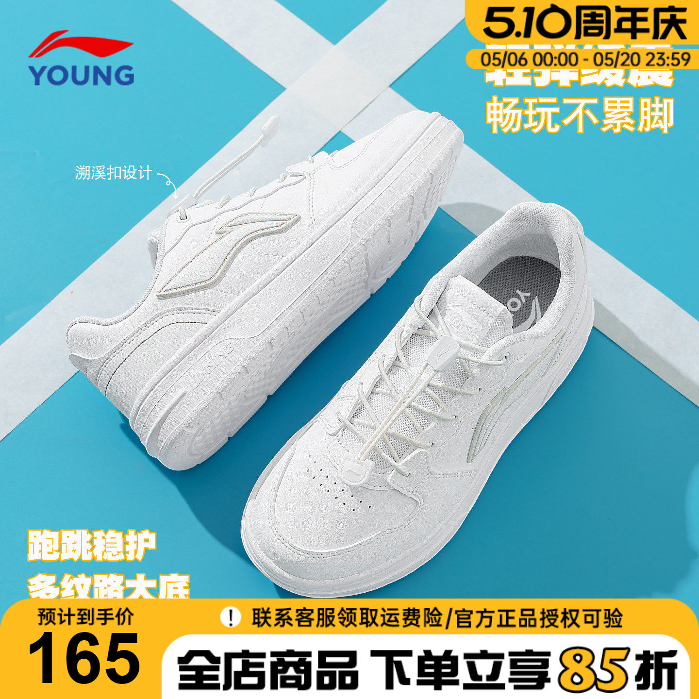 李宁童鞋男童运动鞋儿童板鞋2026新款小白鞋青少年低帮百搭白色鞋