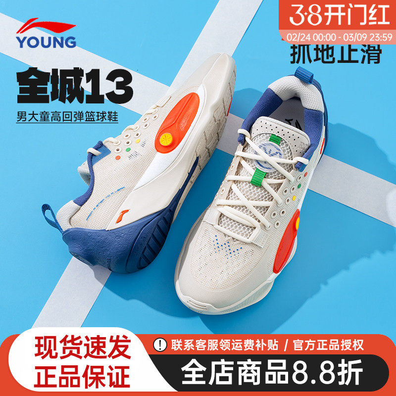 【清仓】李宁全城13男童篮球鞋2026春季新款儿童专业青少年运动鞋