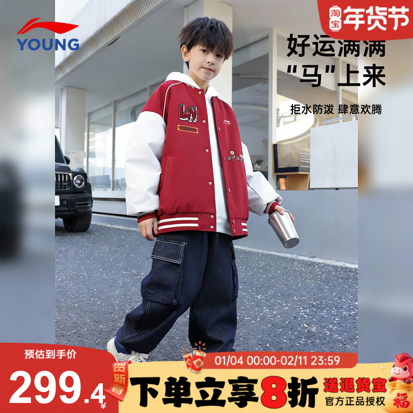 李宁儿童棉服男童新年款童装本命年男女童红色外套棒球服2026马年