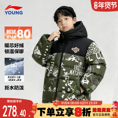 李宁儿童羽绒服男童时髦帅气外套