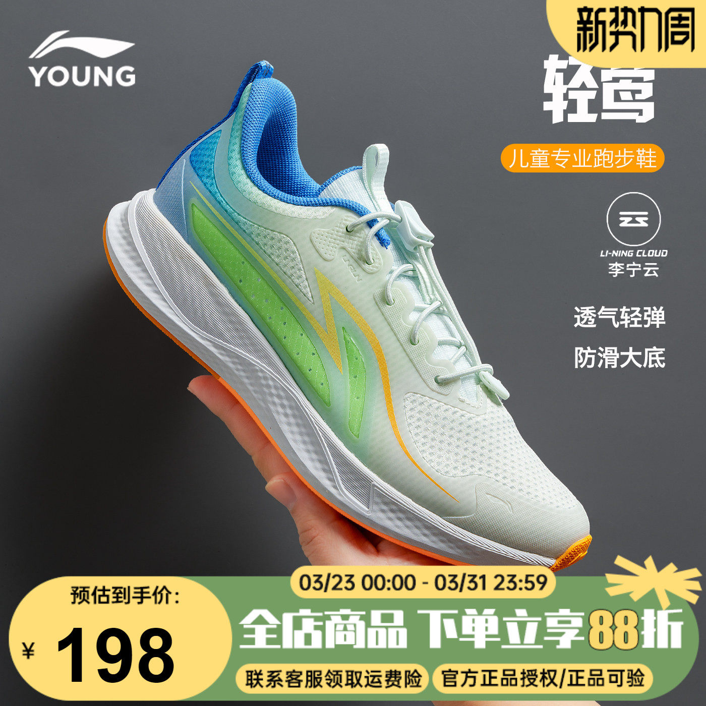 官方正品|李宁童鞋儿童跑步鞋男童2026春季新款青少年专业运动鞋