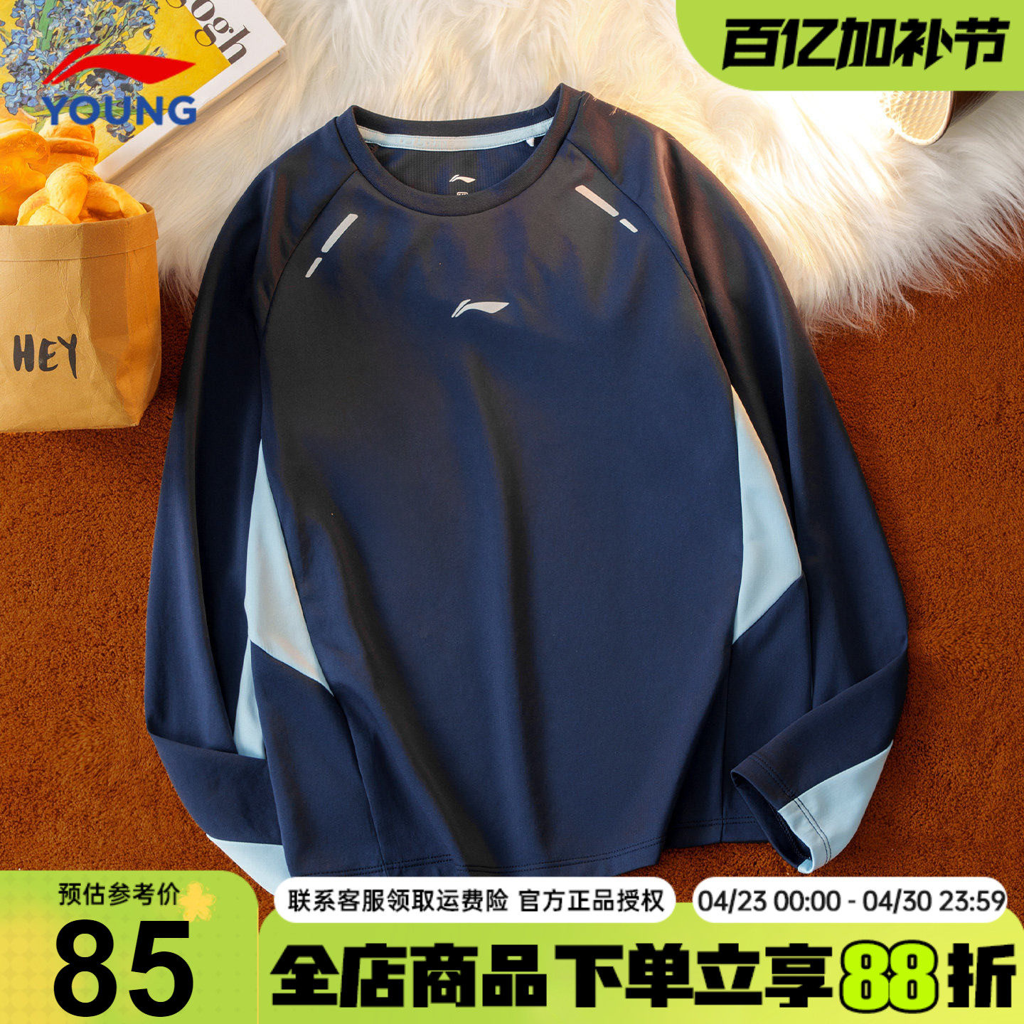 李宁儿童长袖t恤26春季新款男女大童体能训练圆领宽松休闲打底衫