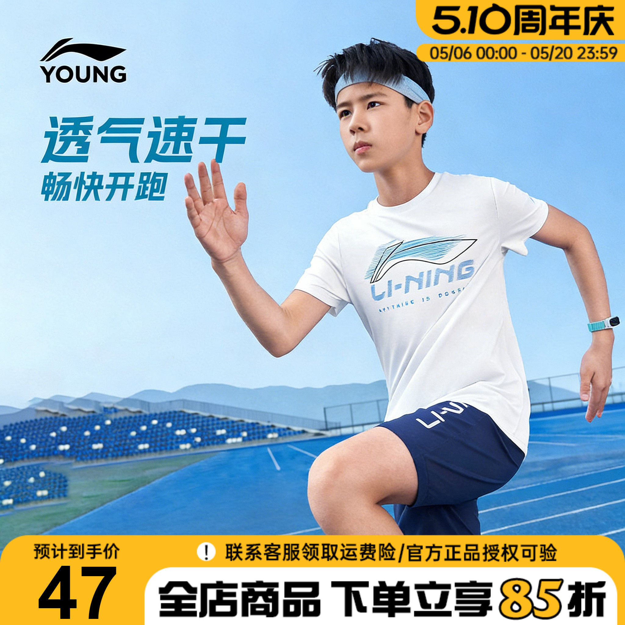 李宁男童速干短袖t恤儿童青少年冰丝凉感男孩2026夏季新款半袖