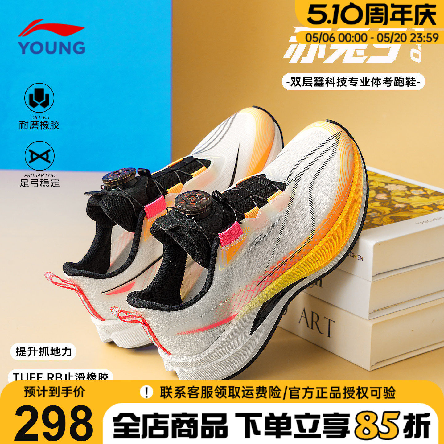 李宁赤兔9PRO儿童跑步鞋男童2026春季新款正品网面青少年运动鞋子