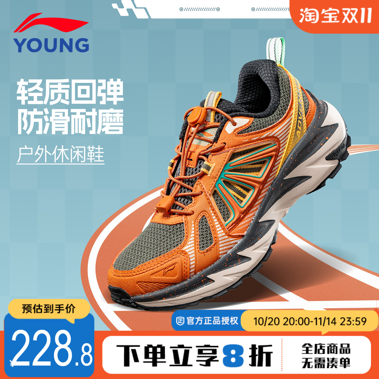 李宁儿童运动鞋防滑耐磨登山鞋