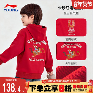 李宁男童卫衣红色马年新年款男女大童拜年服儿童本命年套头衫上衣