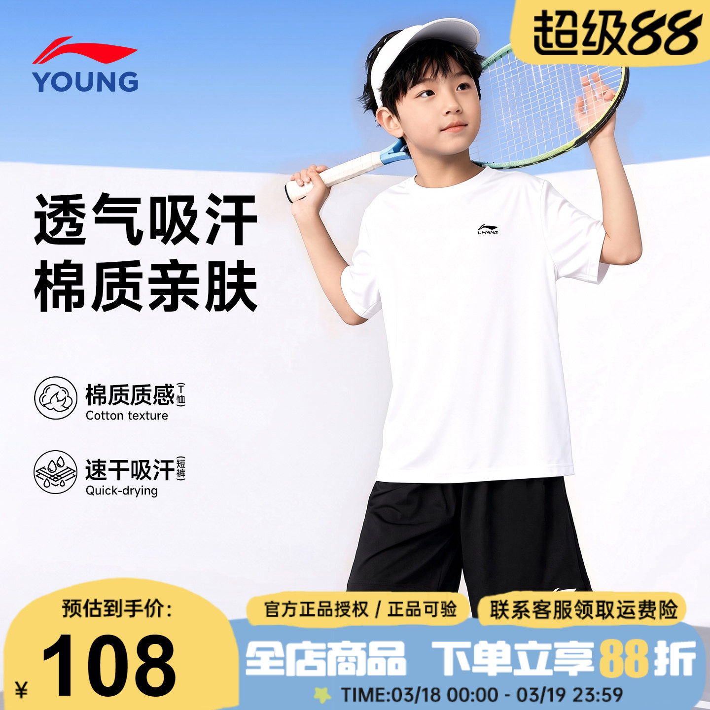 李宁儿童运动套装男童纯棉短袖短裤2026夏季新款青少年童装两件套