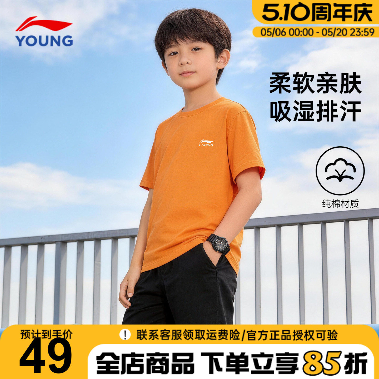 李宁男童短袖T恤儿童26夏装新款青少年男女大童纯棉半袖圆领上衣