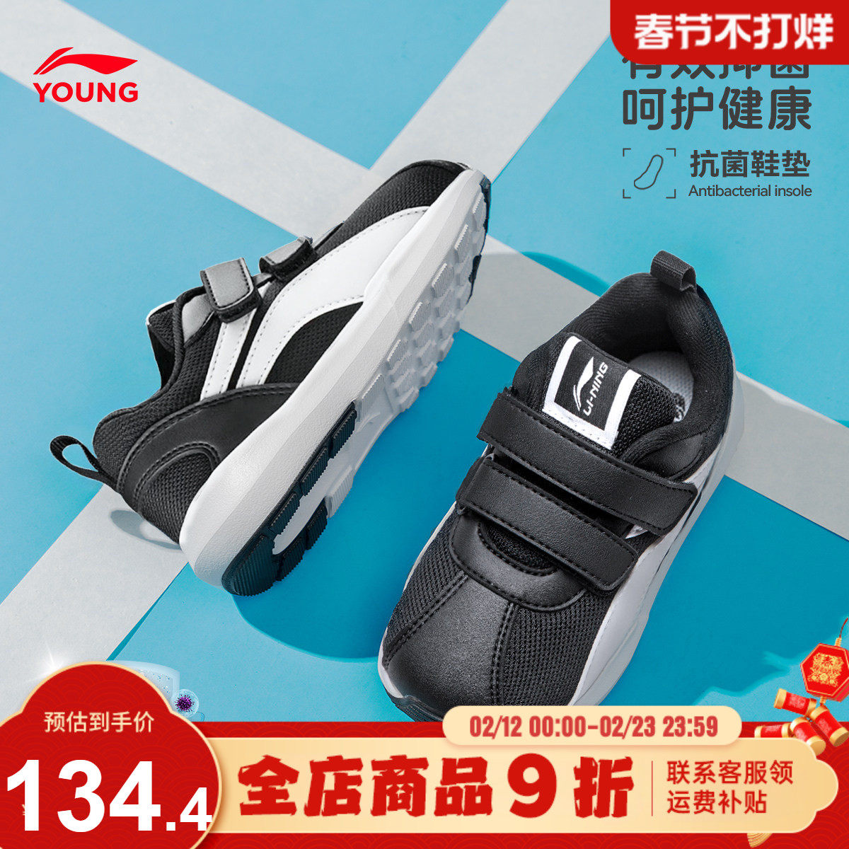 官方正品|李宁儿童运动鞋男童26春季新款幼儿园魔术贴抗菌休闲鞋