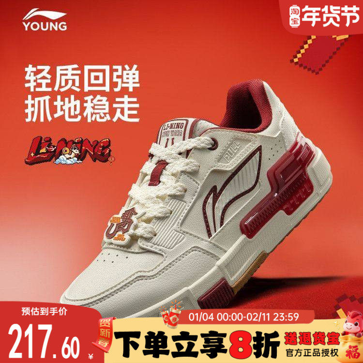 李宁儿童运动鞋男童马年板鞋2026新年款男女大童本命年轻便休闲鞋