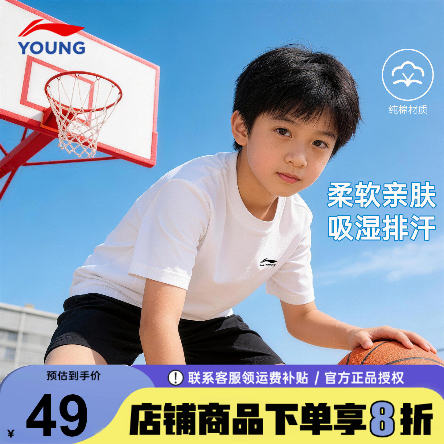 李宁男童短袖t恤2026夏装新款纯棉圆领透气大童白色运动男孩半袖