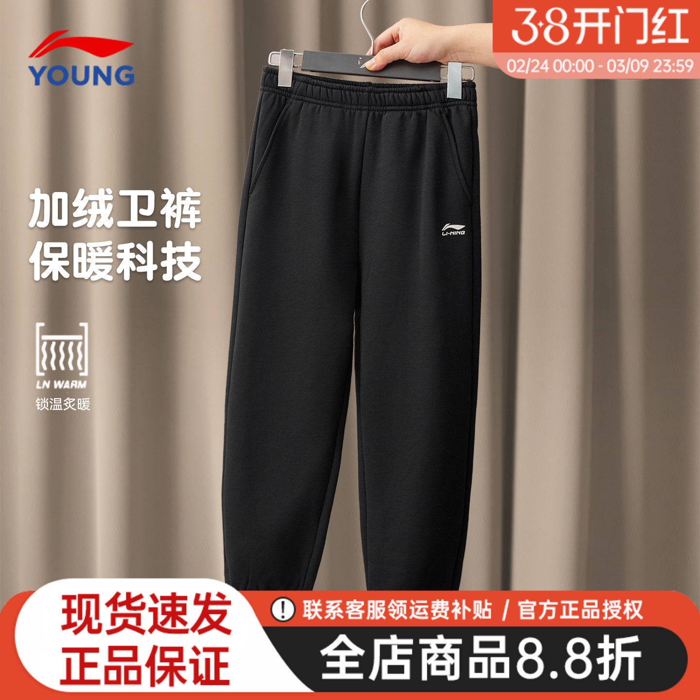 李宁男童裤子加绒2025冬季新款加厚洋气好看纯棉青少年一体绒裤子