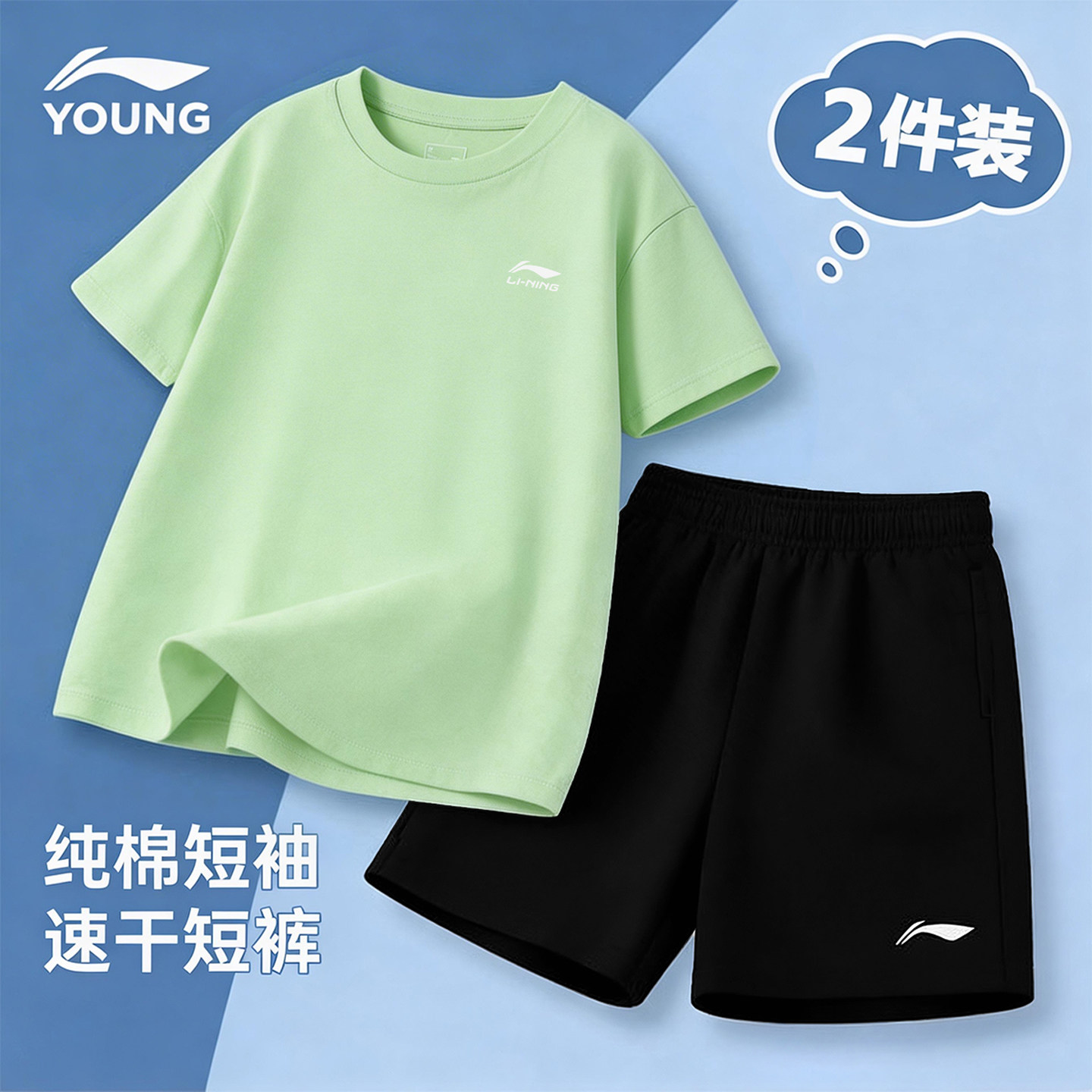 李宁儿童短袖短裤夏季套装男童纯棉速干T恤青少年2026新款运动服