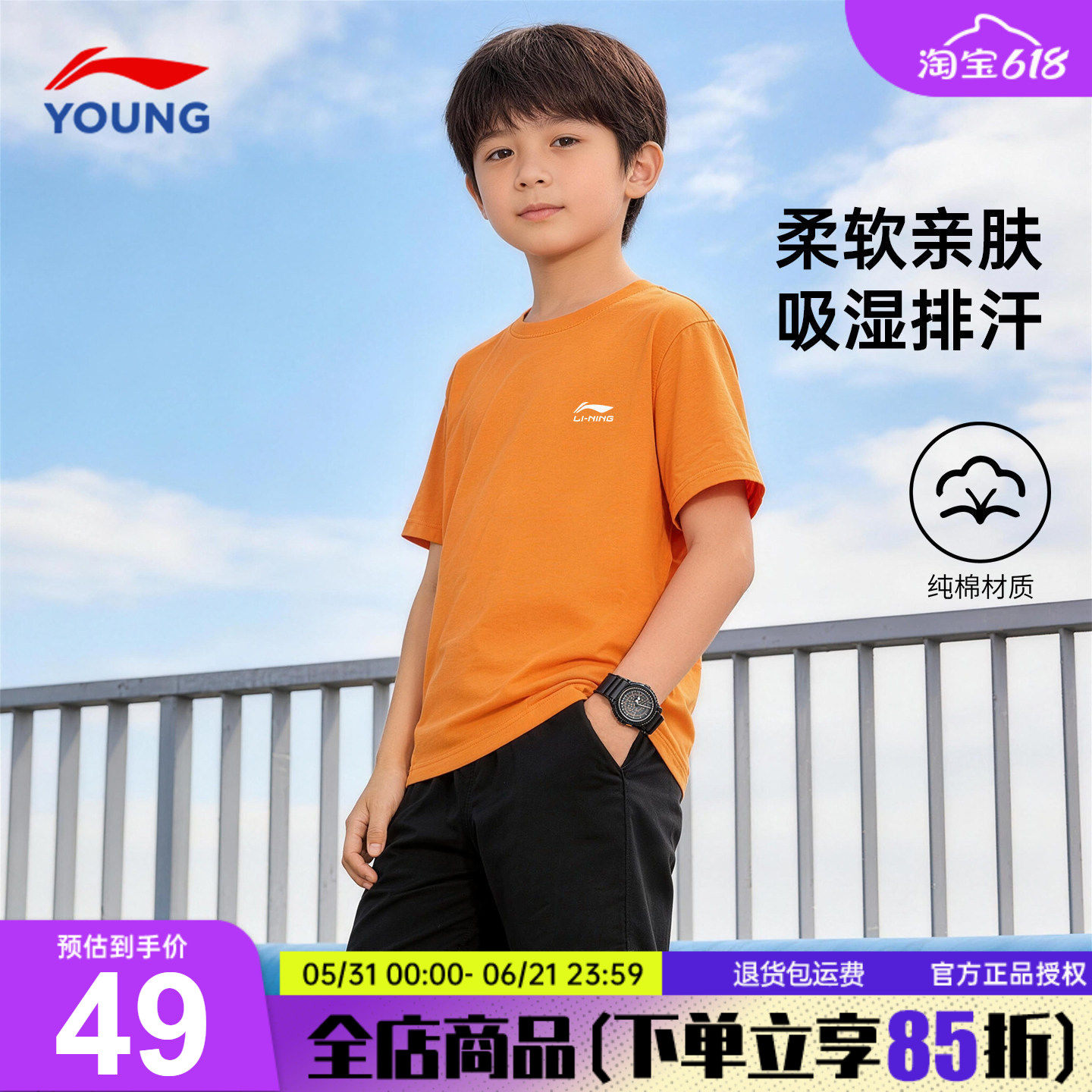 李宁男童短袖T恤儿童26夏装新款青少年男女大童纯棉半袖圆领上衣