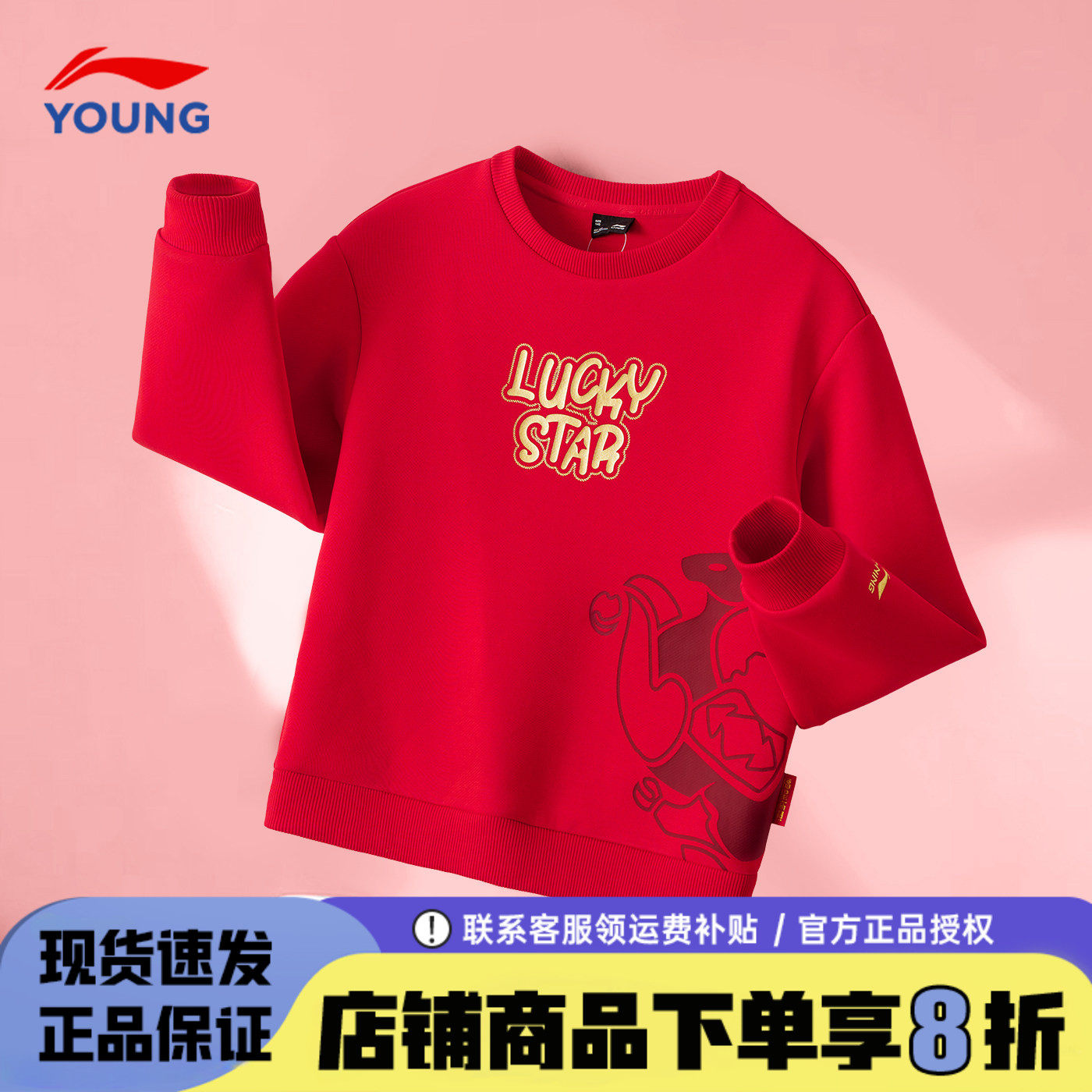 李宁儿童卫衣男童马年春季2026商场同款薄款红色男女大童新年衣服