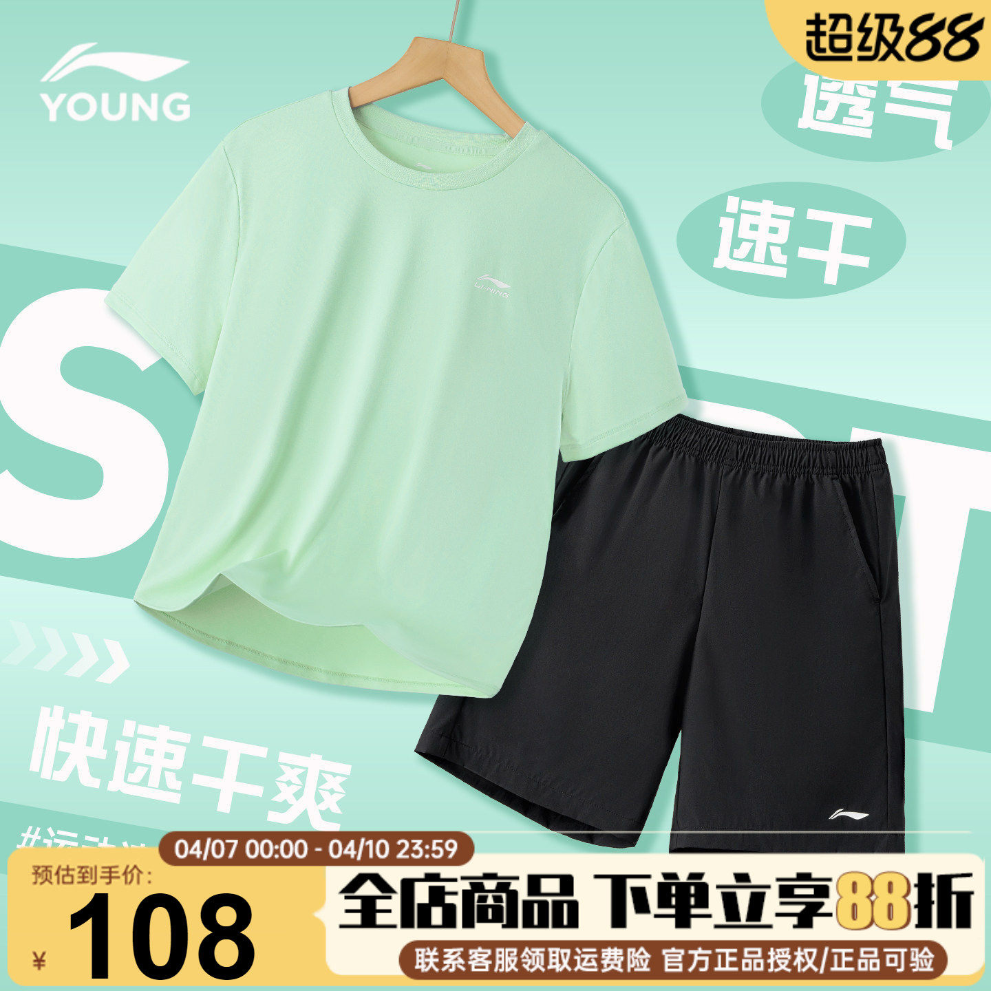 李宁儿童短袖套装男女大童纯棉速干T恤2026新款男童夏季运动套装