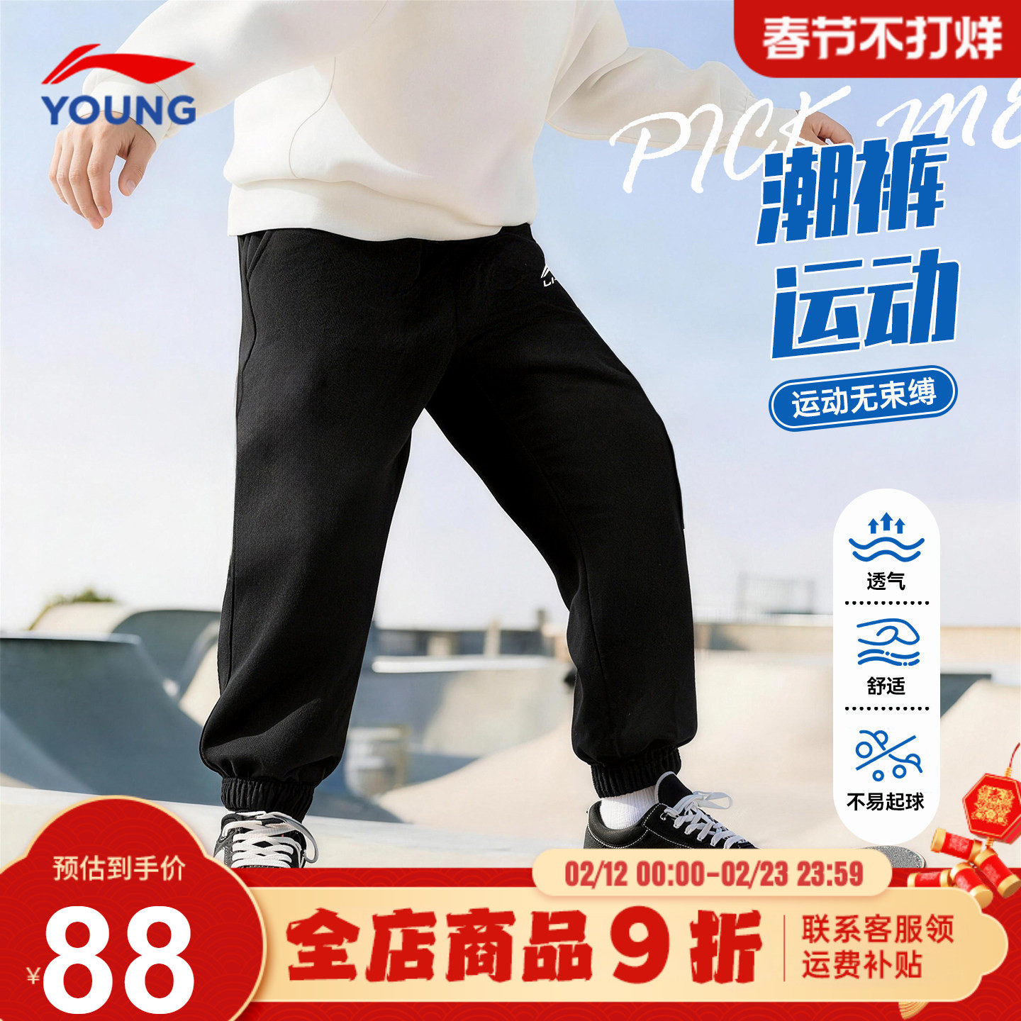 李宁男童裤子2026春季新款儿童束脚长裤青少年棉质休闲童装运动裤