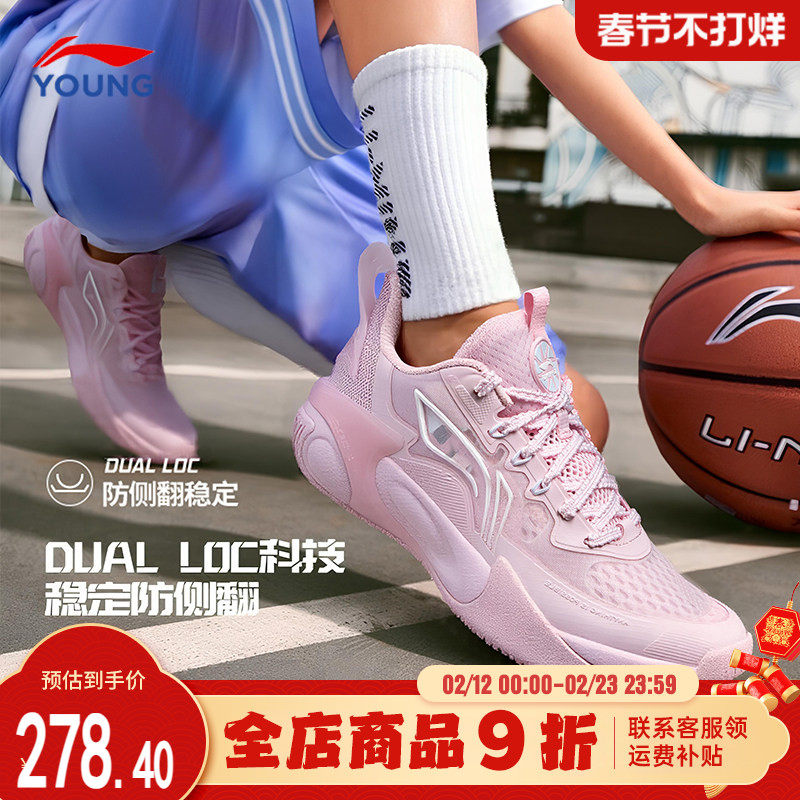 李宁篮球鞋小女孩2026春季新款风影女童鞋青少年专业训练运动鞋子