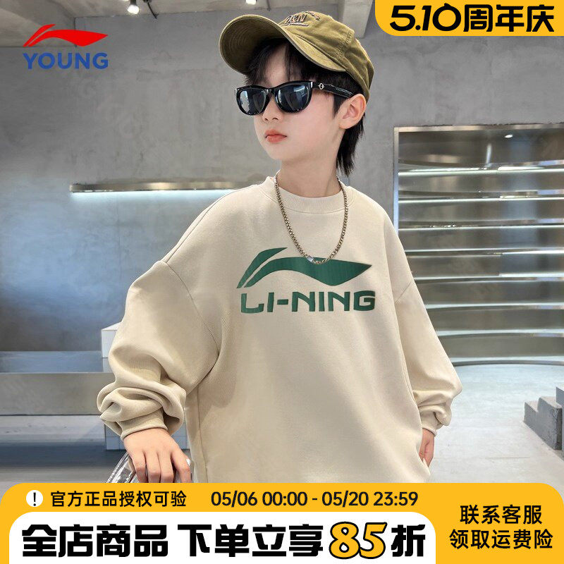李宁儿童卫衣男童2026春季新款男女童青少年运动长袖t恤童装上衣