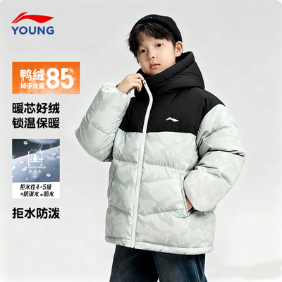 李宁儿童羽绒服男童时髦帅气外套