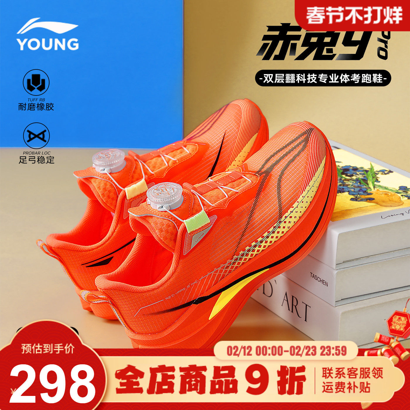 李宁儿童赤兔9PRO跑步鞋男童2026春季新款中大童青少年轻便运动鞋