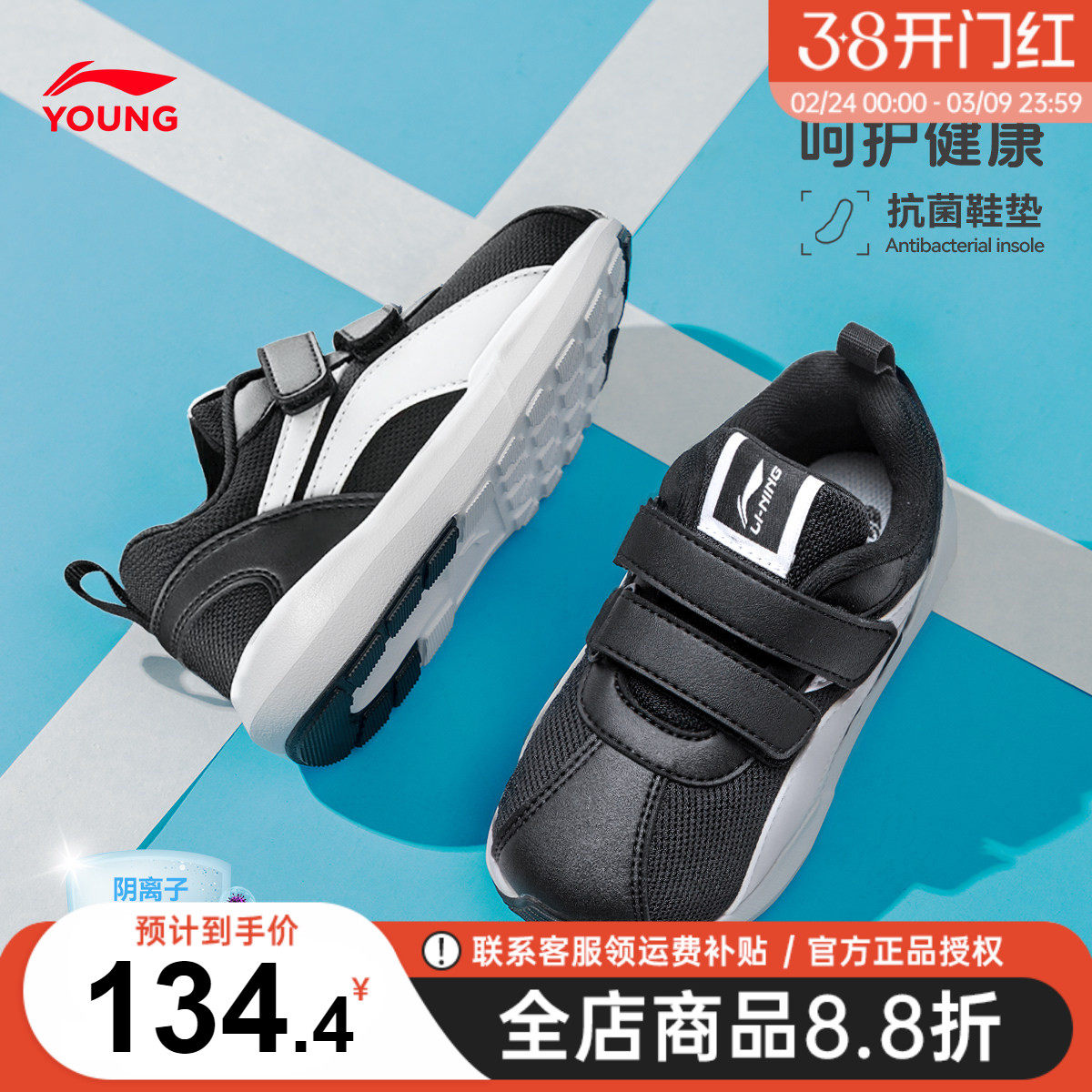 官方正品|李宁儿童运动鞋男童26春季新款幼儿园魔术贴抗菌休闲鞋