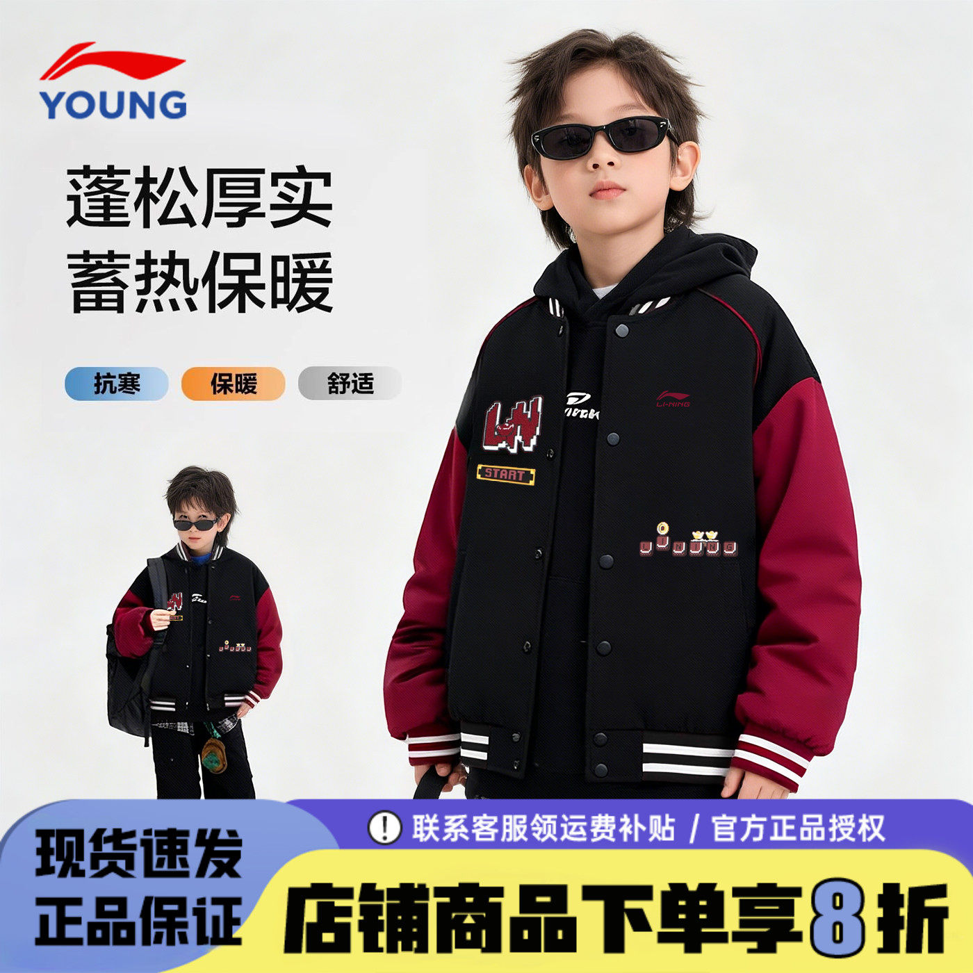 李宁儿童棉服男童棒球服新年衣服