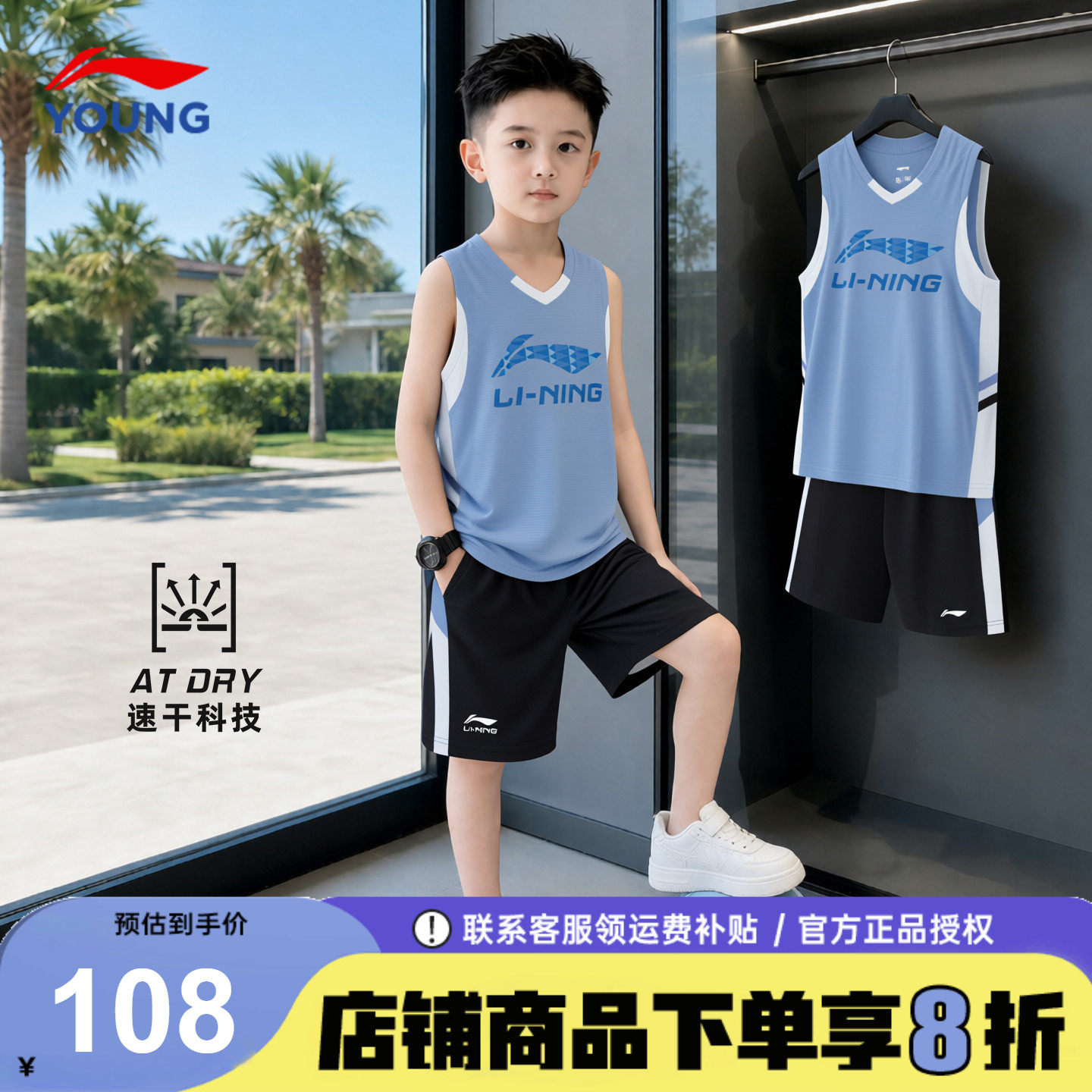 李宁儿童篮球服套装运动套装