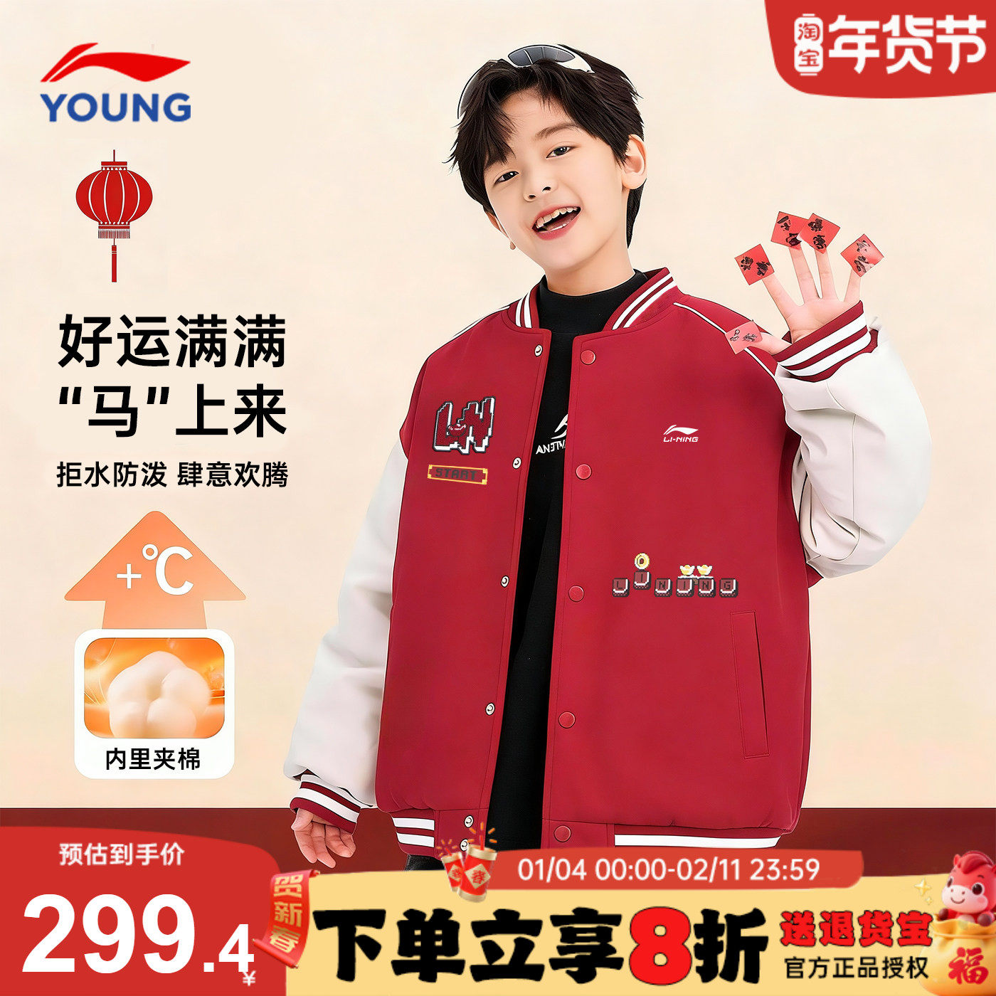 李宁童装儿童棉服男童2026马年新年款本命年红色棒球服青少年外套