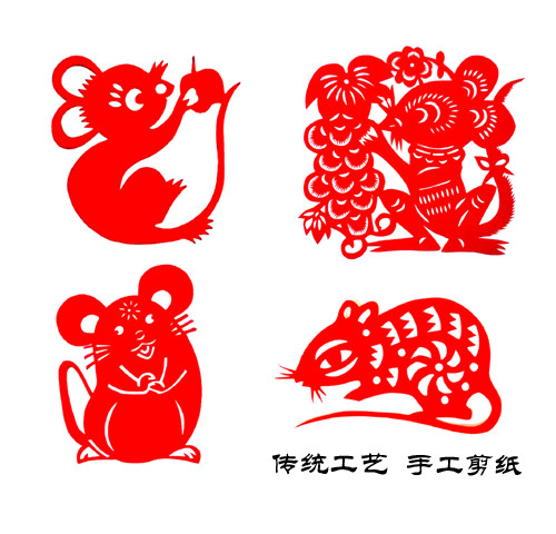 新年春节生肖简单小号老鼠剪纸手喜字/剪纸/贴纸