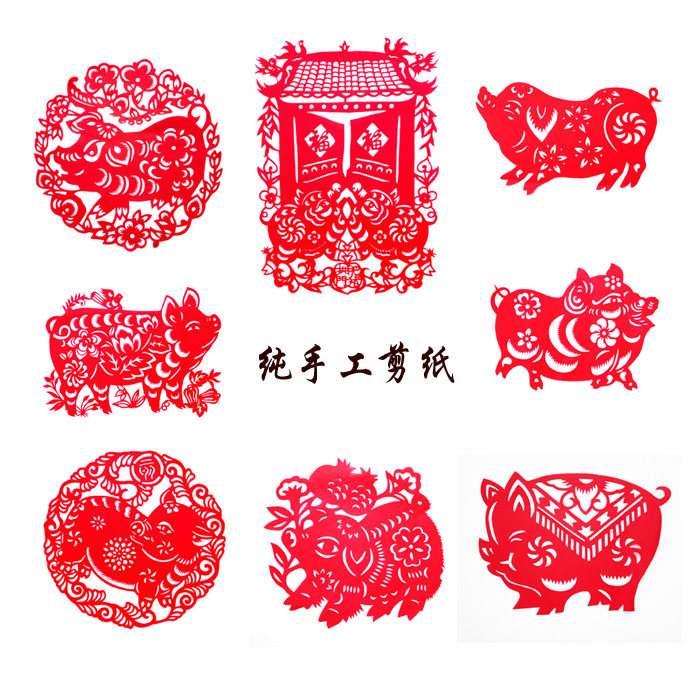 纯手工剪纸 猪 中国特色传统礼喜字/剪纸/贴纸