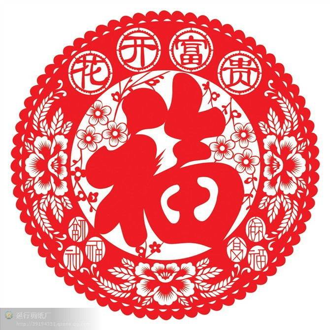 手工剪纸图案刻纸成品剪纸画 中喜字/剪纸/贴纸
