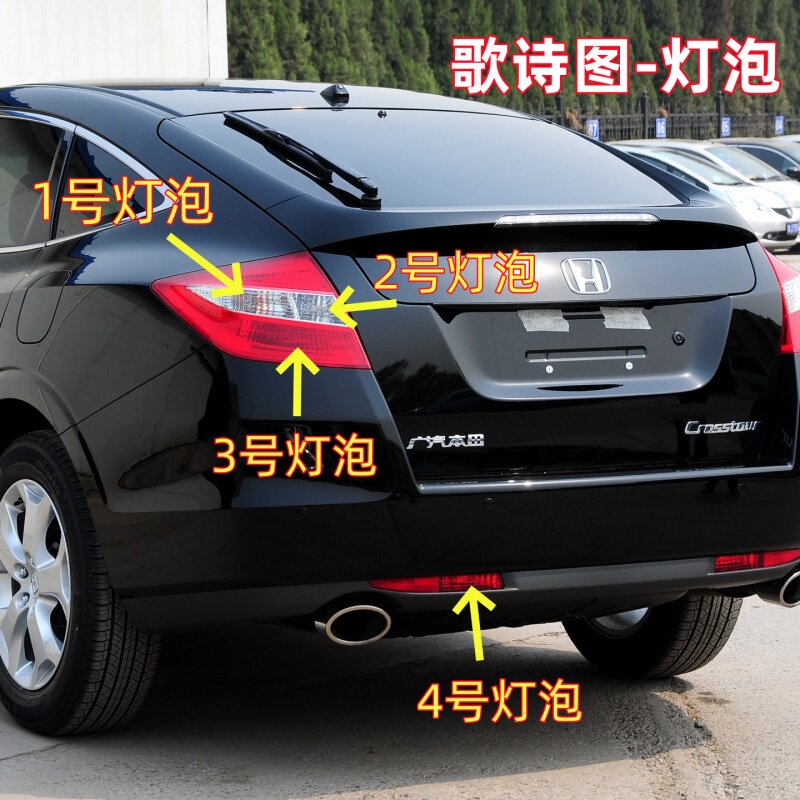 适用本田歌诗图刹车灯泡倒车灯泡转向灯泡后杠雾灯泡行车后尾灯泡