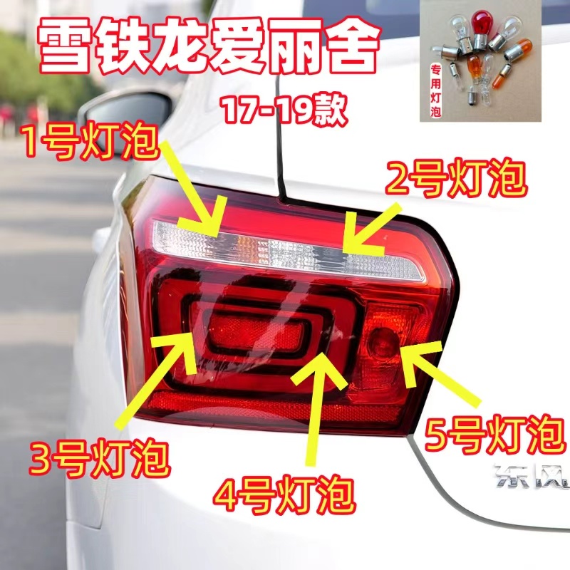 适用17-19款雪铁龙爱丽舍